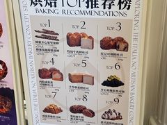 -HOT CRUSH趁热集合·现烤面包(环球港店)
