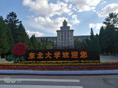 -东北大学(南湖校区)