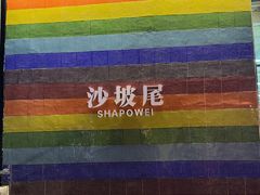-厦门康莱德酒店