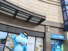 -盒马X会员店(上海森兰商都店)