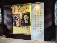 -梅园