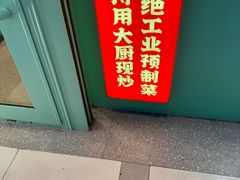 -素满香·全民食养自助(长宁龙之梦店)