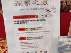 -北京饭店