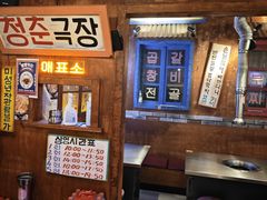-釜山火炉·海鲜烤肉(紫藤路店)
