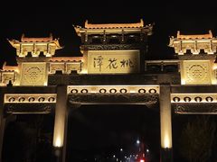 -黄牛肉馆·皖南土菜