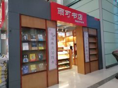 -常州奔牛国际机场