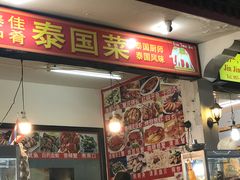 -泰国华泰地产