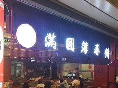 -大悦城(沈阳中街店)