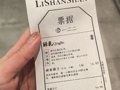 -李山山茶事(景枫店)