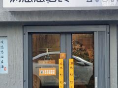 -满悠悠惜食(万豪国际公寓店)