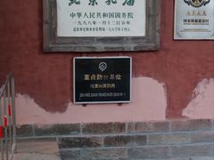 -北京国子监胡同