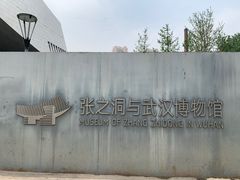 -张之洞与武汉博物馆