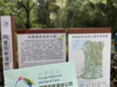 -同里国家湿地公园