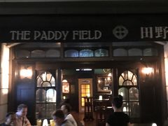 -THE PADDY FIELD田野西餐厅(禅城店)