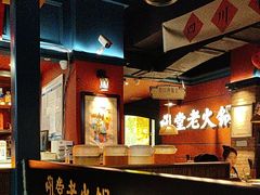 -吼堂老火锅(太古里总店)