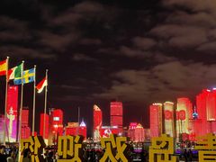 -青岛海尔洲际酒店