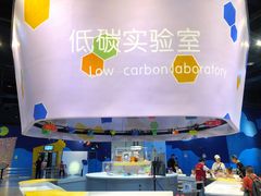 -中国杭州低碳科技馆