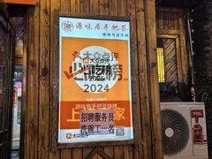 -源味居手把签烧烤(长春一店)