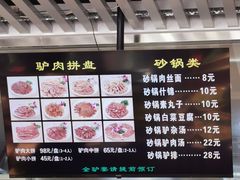 -永茂驴肉(莲池南大街总店)