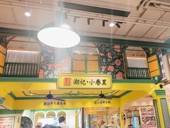 -大食代美食广场(上海中心店)
