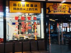-浦东食品城(华诚大厦店)