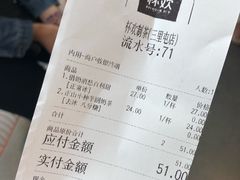 账单-杯欢制茶(三里屯店)
