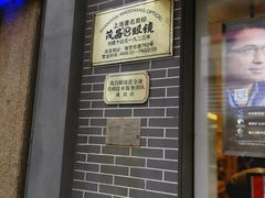 -茂昌眼镜(南京东路店)