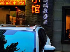 -北平小馆·烤鸭·家常菜(磨房北里店)