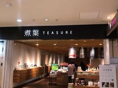 -煮叶(悠唐广场店)
