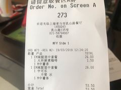 账单-麦当劳(乳山路店)