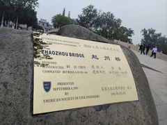 -赵州桥景区