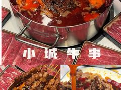 -小城牛事·鲜牛肉火锅(万达店)