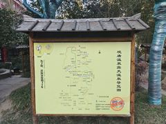 -观唐（国际）度假村温泉