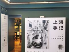 -思南书局(复兴中路店)