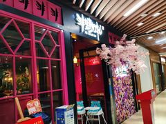 门面-非烤勿扰自助烤肉(东城时尚店)