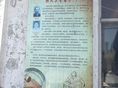 -大韩庄韩氏祖传正骨