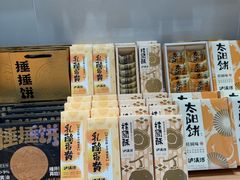 -泸溪河桃酥(江宁太阳城店)