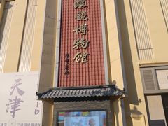 -标准眼镜·蔡司官方授权店(和平路总店)