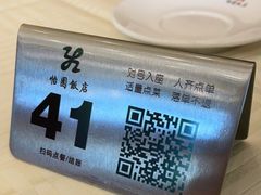 -怡园饭店-餐厅(四望亭店)