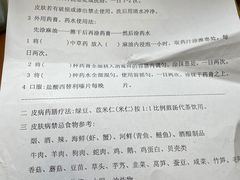 -上海市黄浦区香山中医医院