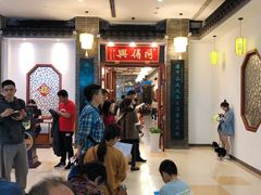 等位区-同得兴面馆.苏式面.三虾面(园区店)