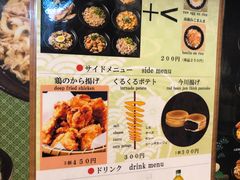 菜单-逢阪にこにこ庵