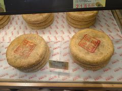 -百饼园(南后街店)