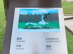 -上海市龙华烈士陵园