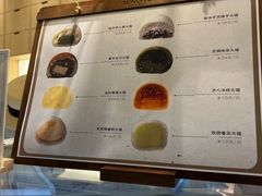 -米糯糯·MINONO·大福冰淇淋(青岛万象城店)