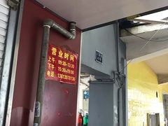 门面-张记卤菜店(三条巷店)