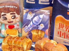 -爸爸糖手工吐司(上海五角场万达店)