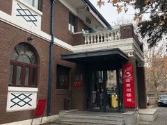 门面-陆壹捌餐厅(五大道店)