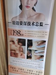 -HEYAN荷妍专业脱毛连锁机构