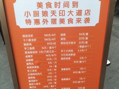 -小厨娘淮扬菜(天印大道店)